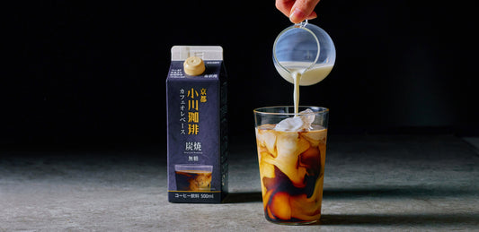 炭焼珈琲カフェオレベース アレンジレシピ 公開中!