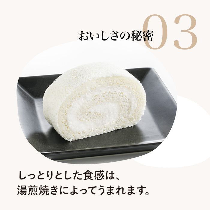 【予約商品】ブランマンジェ・オ・カフェ ロール No.7109