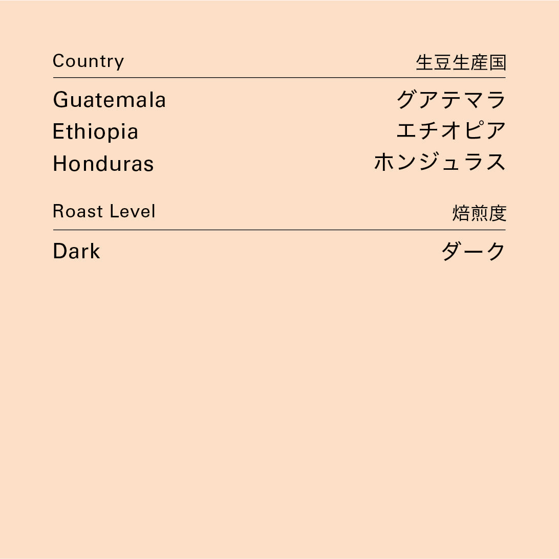 no.18 フェアトレードブレンド 100g