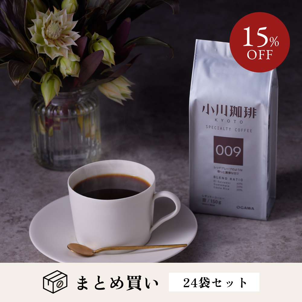 スペシャルティコーヒーブレンド 009（豆）150g 24袋 No.329 – ogawa