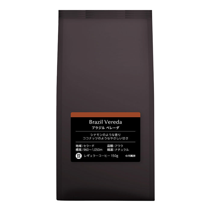 【送料無料】スペシャルティコーヒーお試しセット(豆)