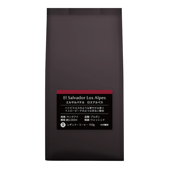 【送料無料】スペシャルティコーヒーお試しセット(豆)