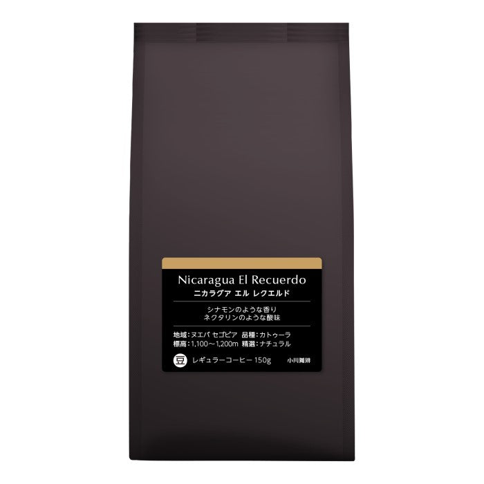 ニカラグア エル レクエルド(豆)150g