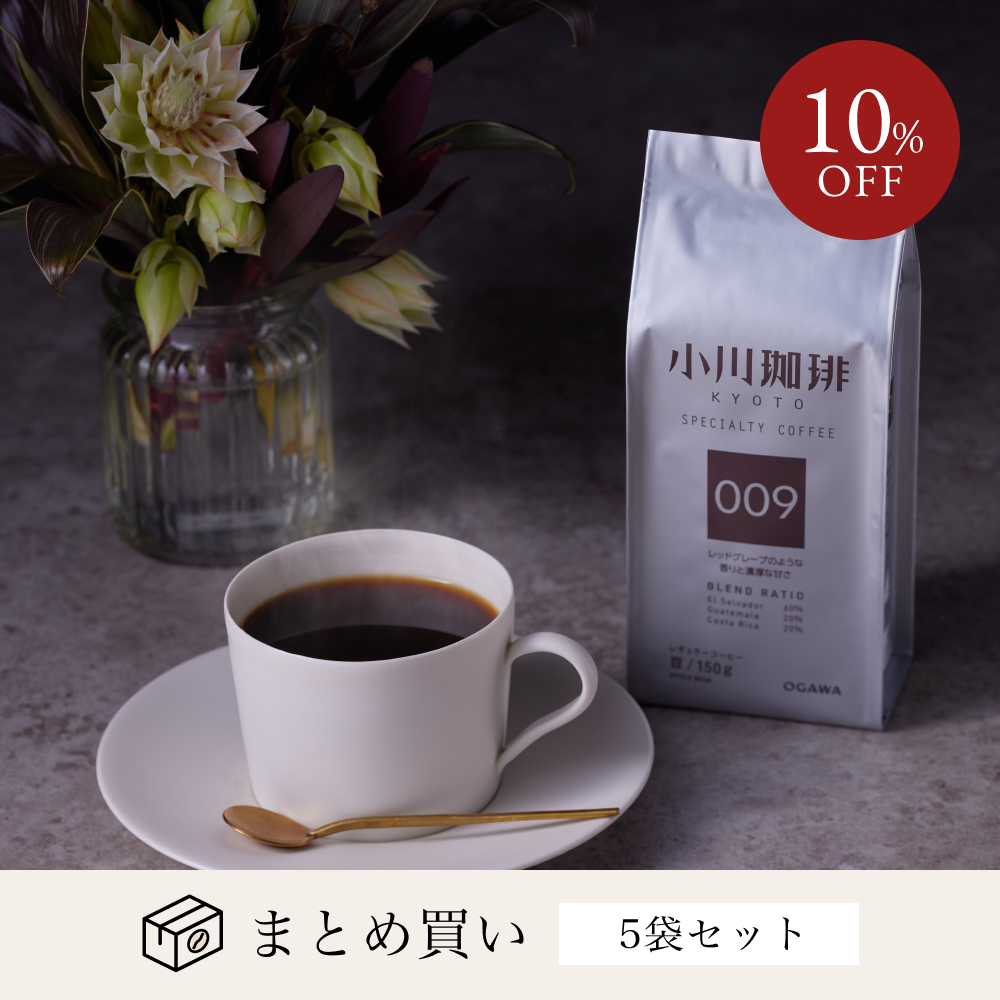スペシャルティコーヒーブレンド 009（豆）150g 5袋 – ogawa coffee