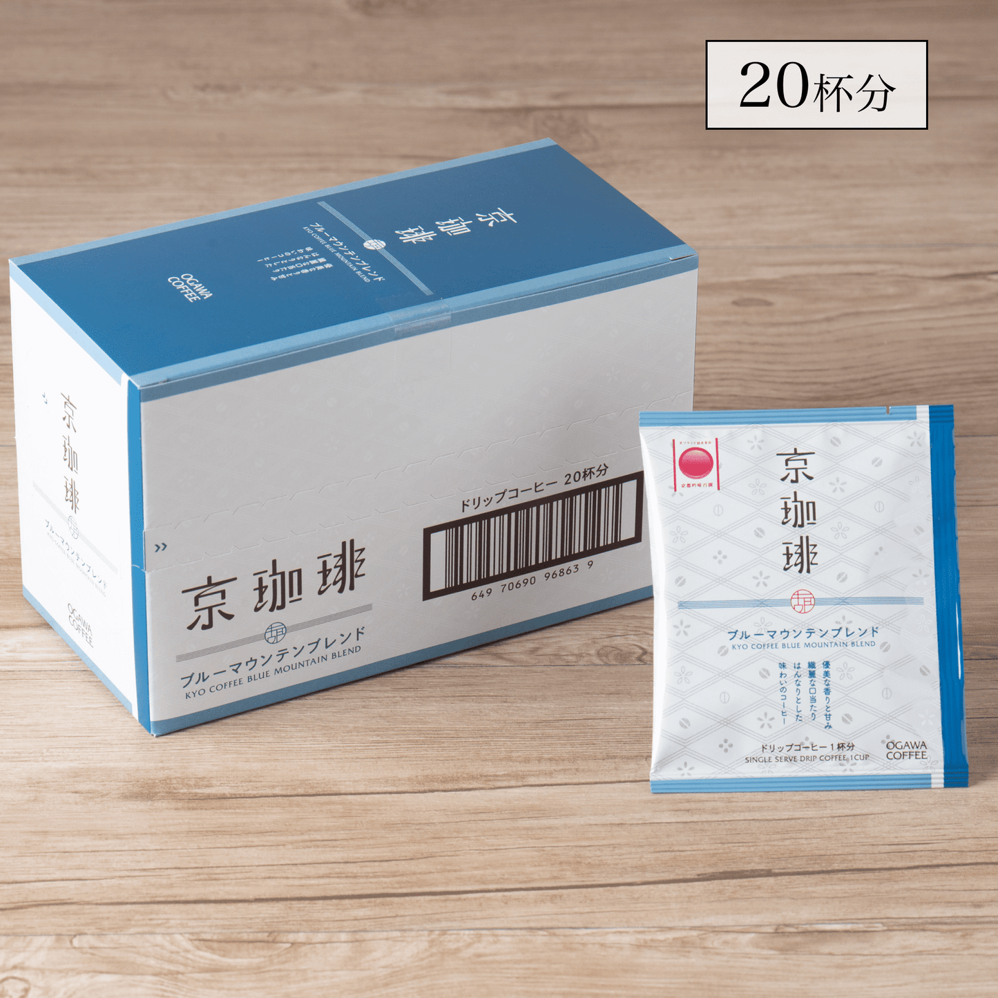 京珈琲ブルーマウンテンブレンド ドリップコーヒー20杯分 No.400