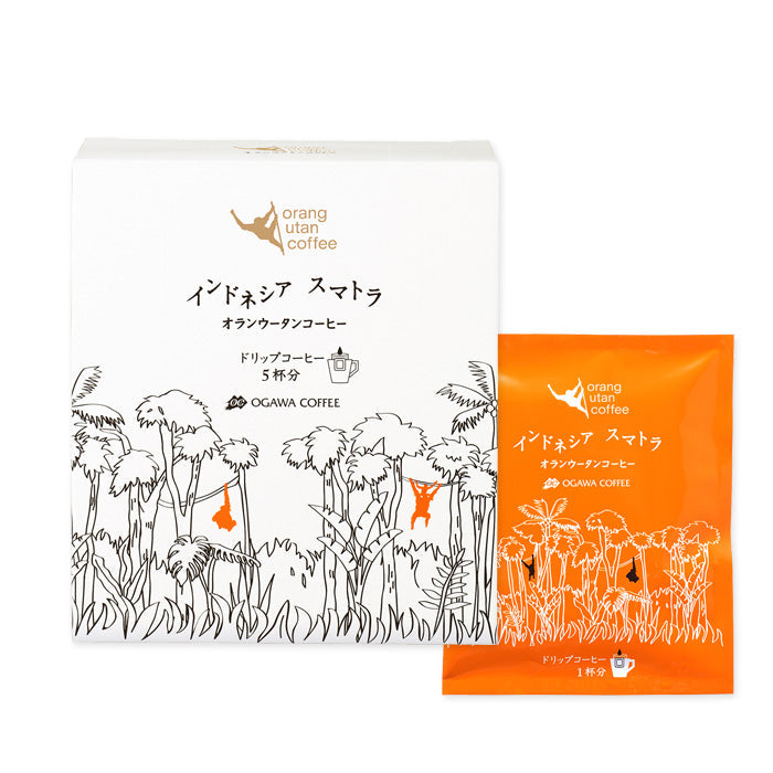 インドネシア スマトラ オランウータンコーヒー ドリップコーヒー5杯分