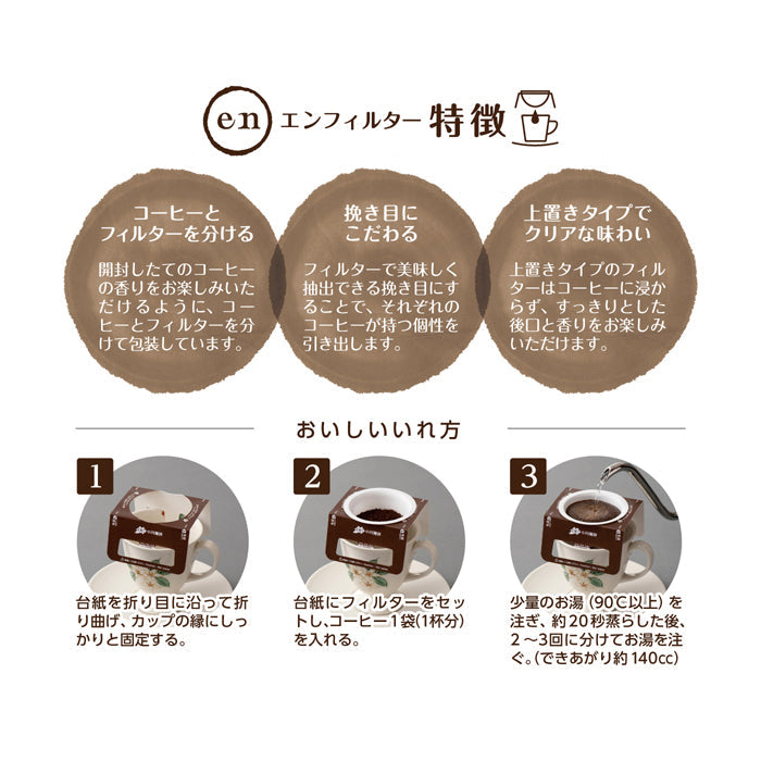 スペシャルティドリップコーヒーギフト OCQE-30