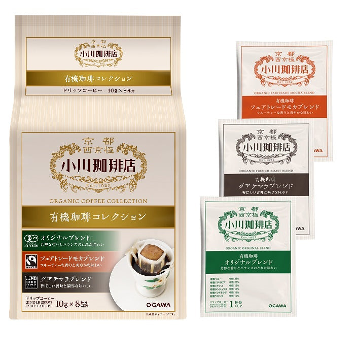 エシカルコーヒーセット(ドリップコーヒー) No.201