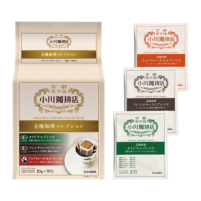 小川珈琲店有機珈琲コレクションドリップコーヒー9杯分