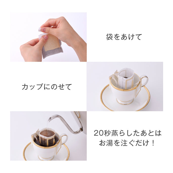 有機珈琲カフェインレスモカ ドリップコーヒー6杯分 12個