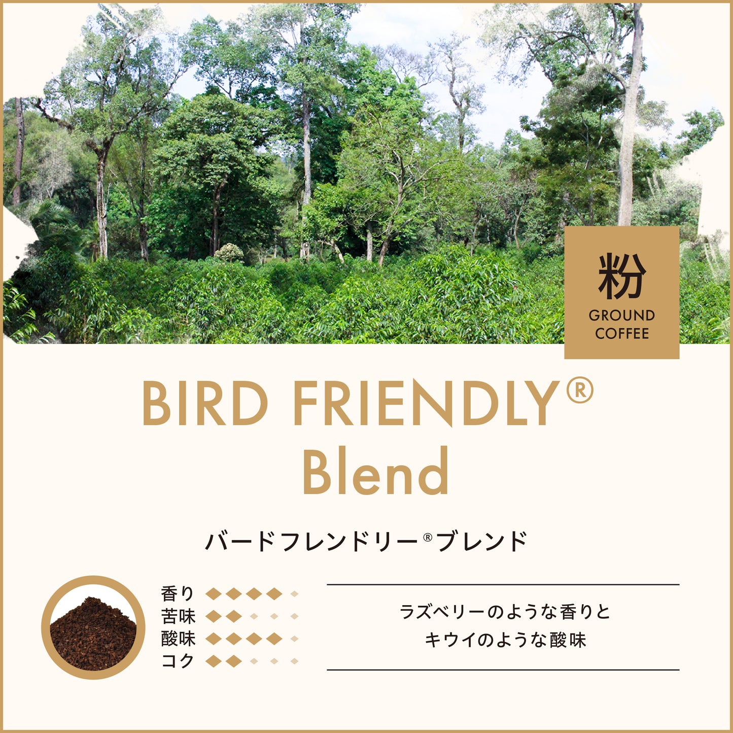 バードフレンドリー ブレンド(粉)150g No.926
