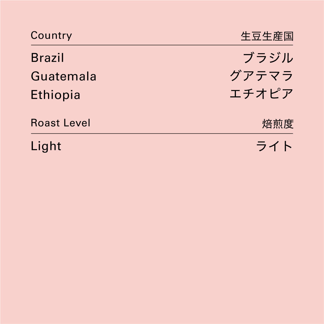 no.15 ライトブレンド 100g