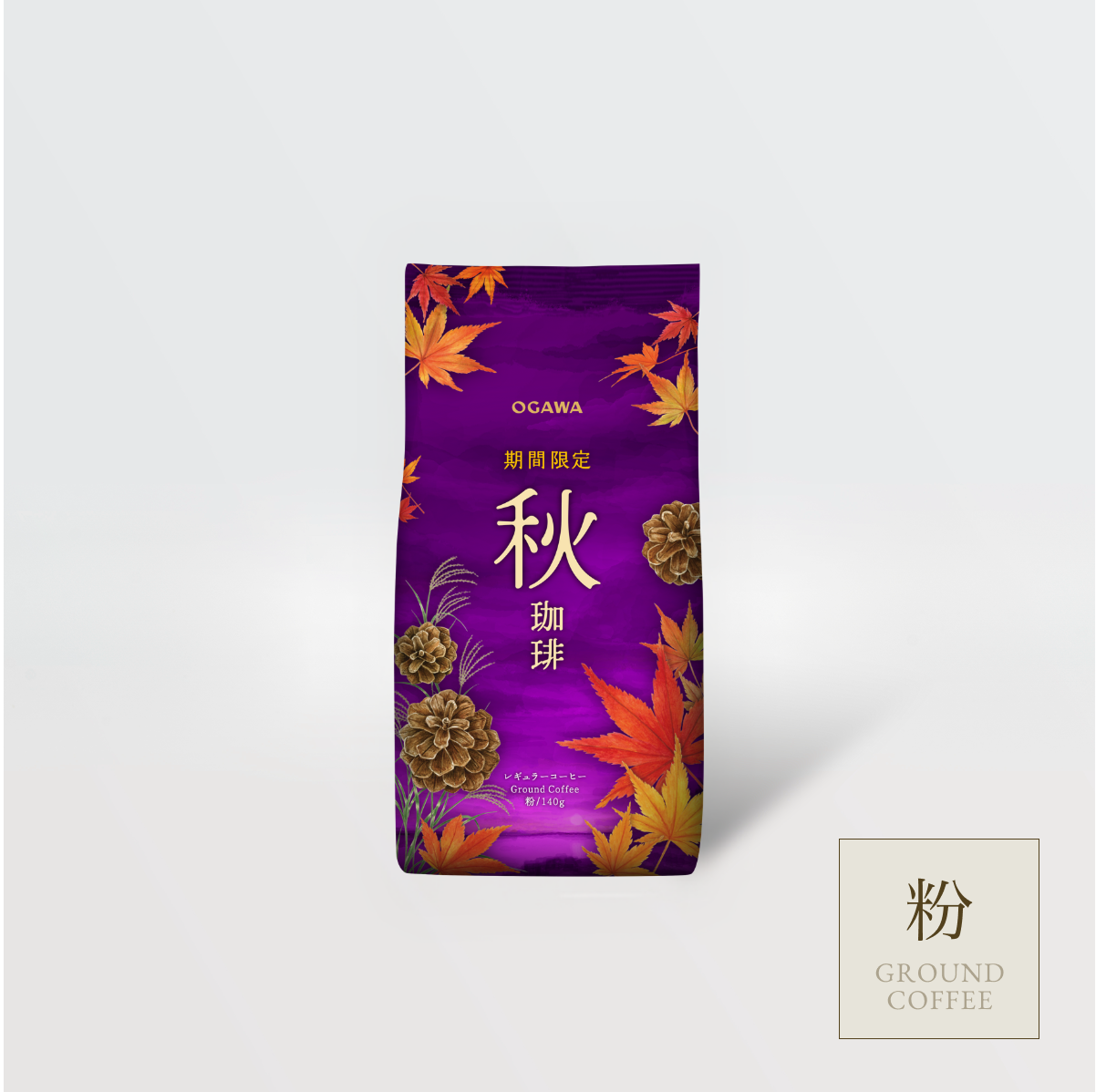 季節限定 秋珈琲