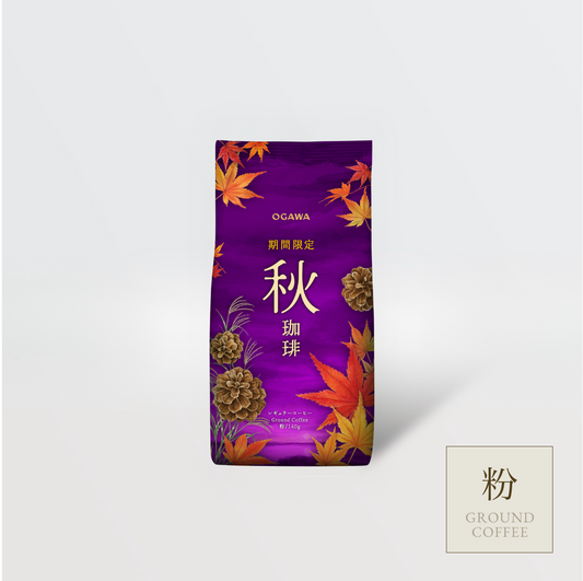 季節限定 秋珈琲