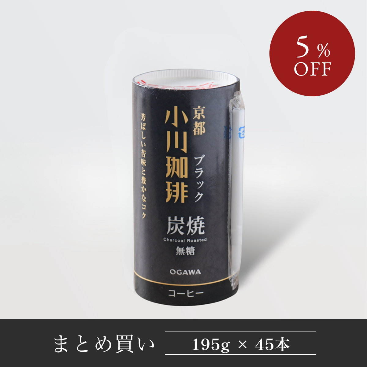 炭焼珈琲 ブラック 無糖 195g