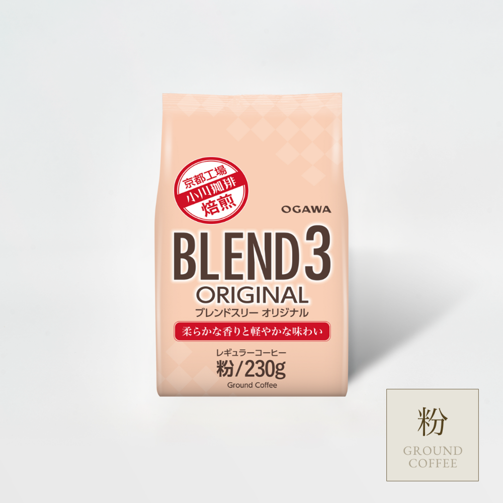 レギュラーコーヒー、ブレンド3オリジナル。