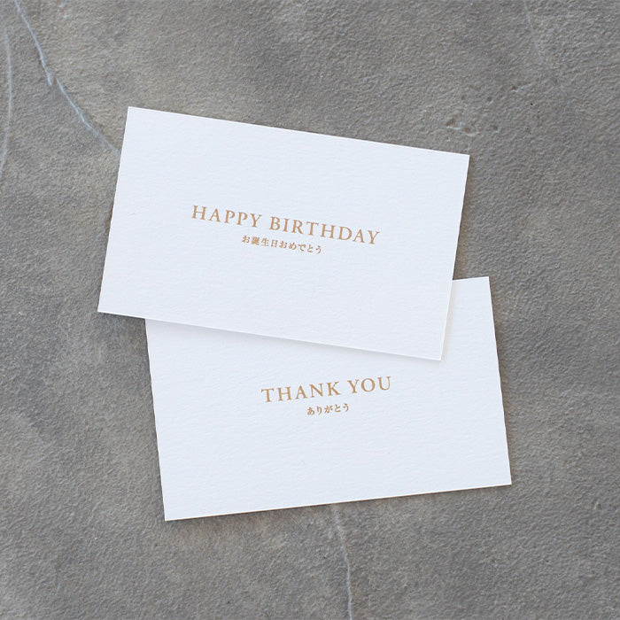 【HAPPY BIRTHDAY】メッセージカード No.9996
