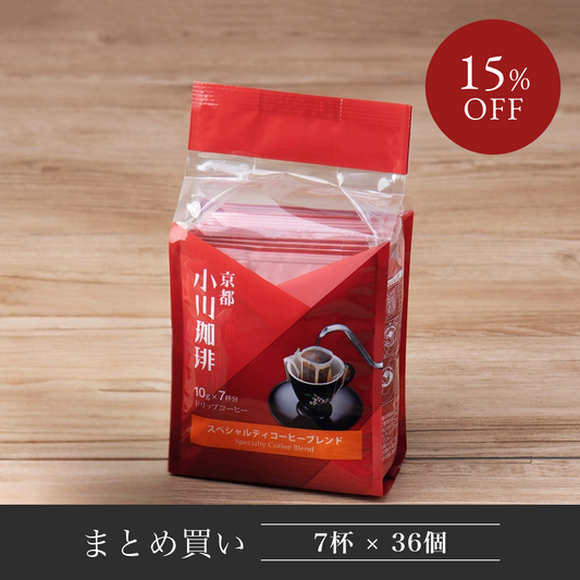 【まとめ買い】 スペシャルティコーヒーブレンド ドリップコーヒー7杯分