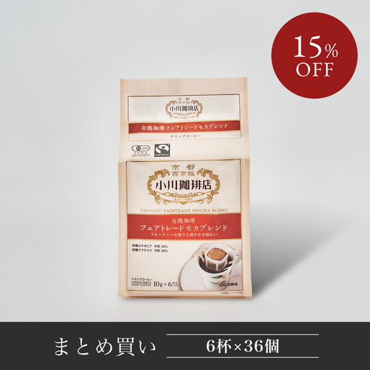 有機珈琲フェアトレードモカブレンド