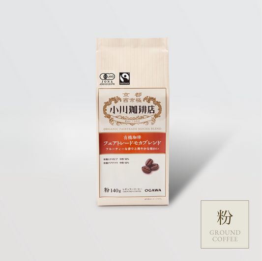 有機珈琲フェアトレードモカブレンド レギュラーコーヒー