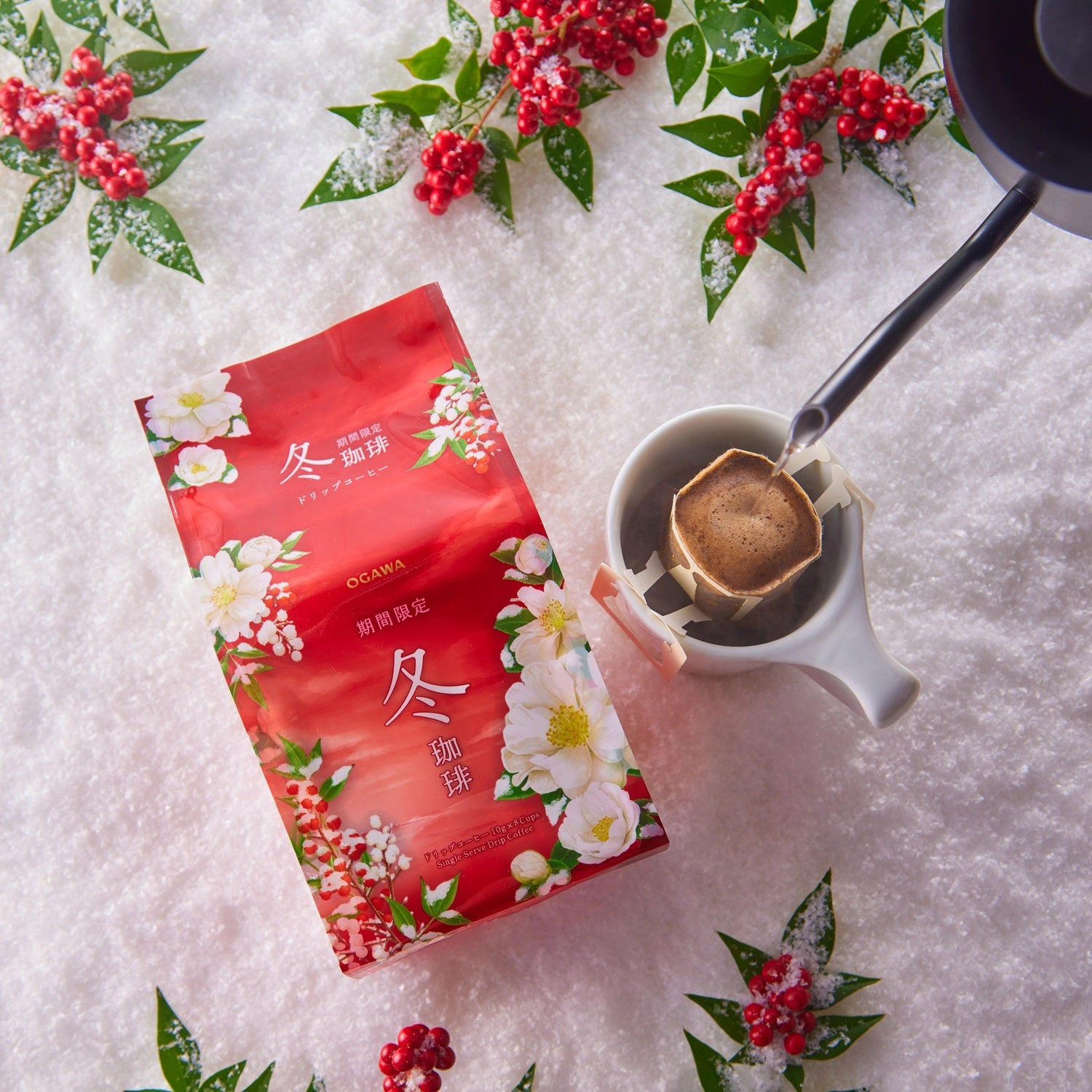 期間限定 冬珈琲 ドリップコーヒー