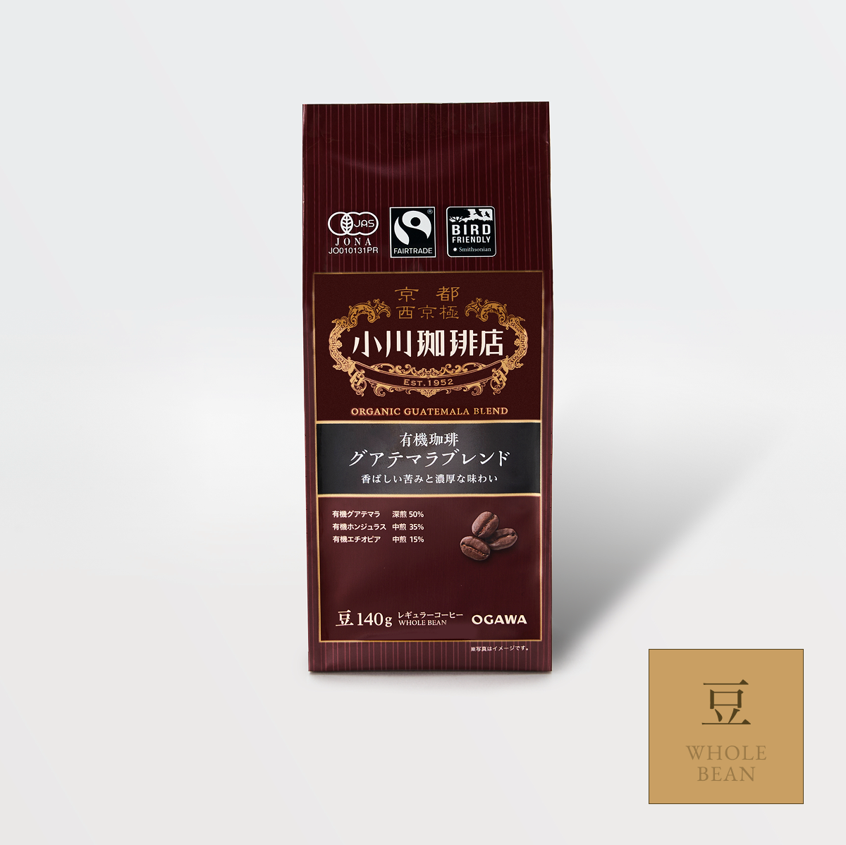 有機珈琲 グアテマラブレンド(豆)- 有機JAS認証 | 【公式】小川珈琲 有機珈琲 グアテマラブレンド(豆)- 有機JAS認証 | 【公式】小川珈琲