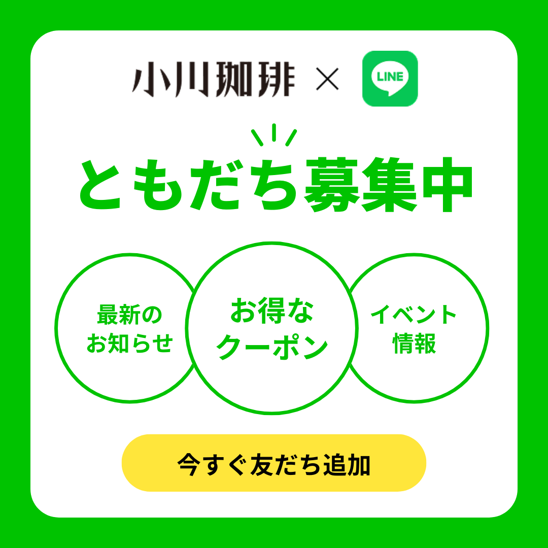 LINEお友だち登録でクーポンプレゼント
