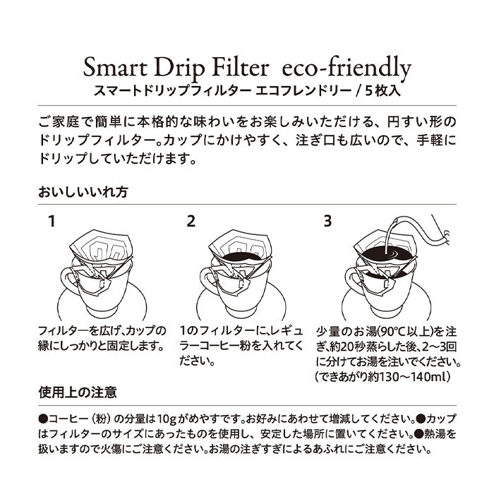 スペシャルティドリップコーヒーギフト OCQH-35 No.3213