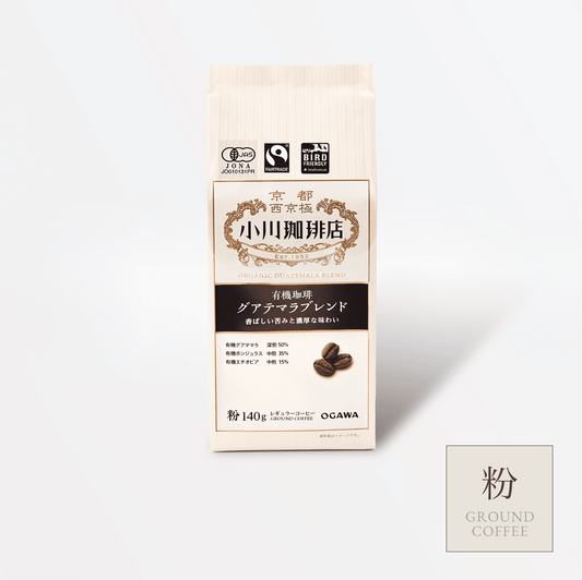 有機珈琲グアテマラブレンド レギュラーコーヒー