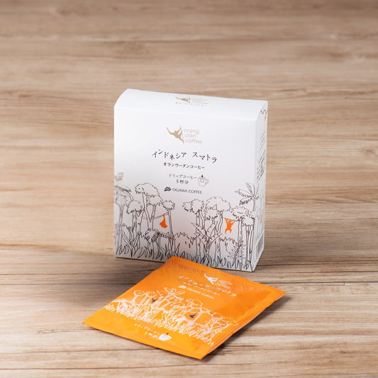 インドネシア スマトラ オランウータンコーヒー ドリップコーヒー