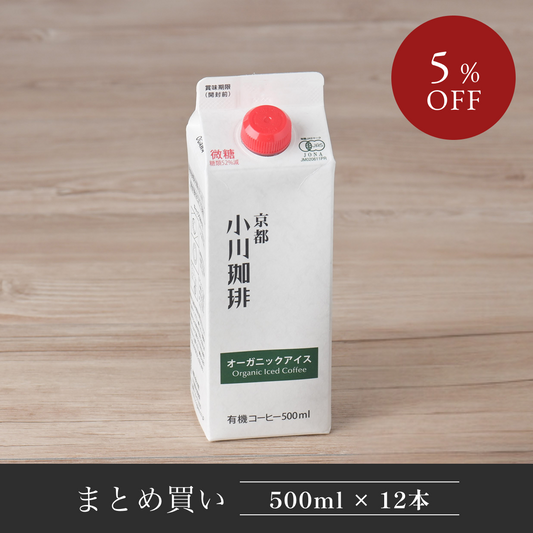 小川珈琲 直営店 オーガニック アイス 微糖 500ml