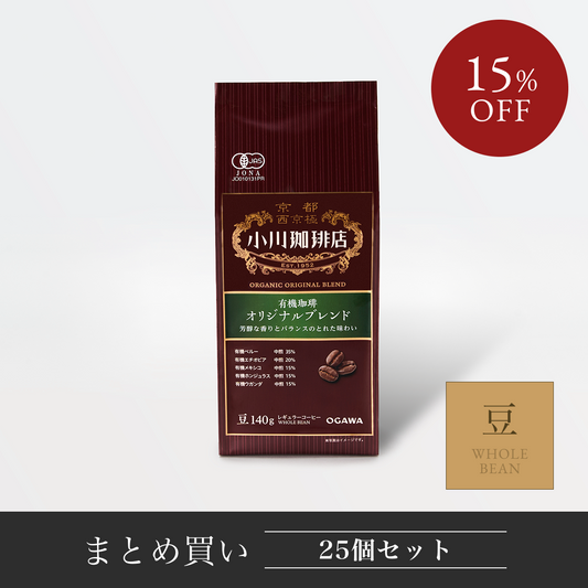 有機珈琲 オリジナルブレンド