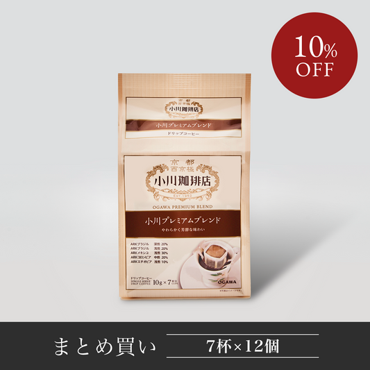 小川プレミアムブレンド ドリップコーヒー