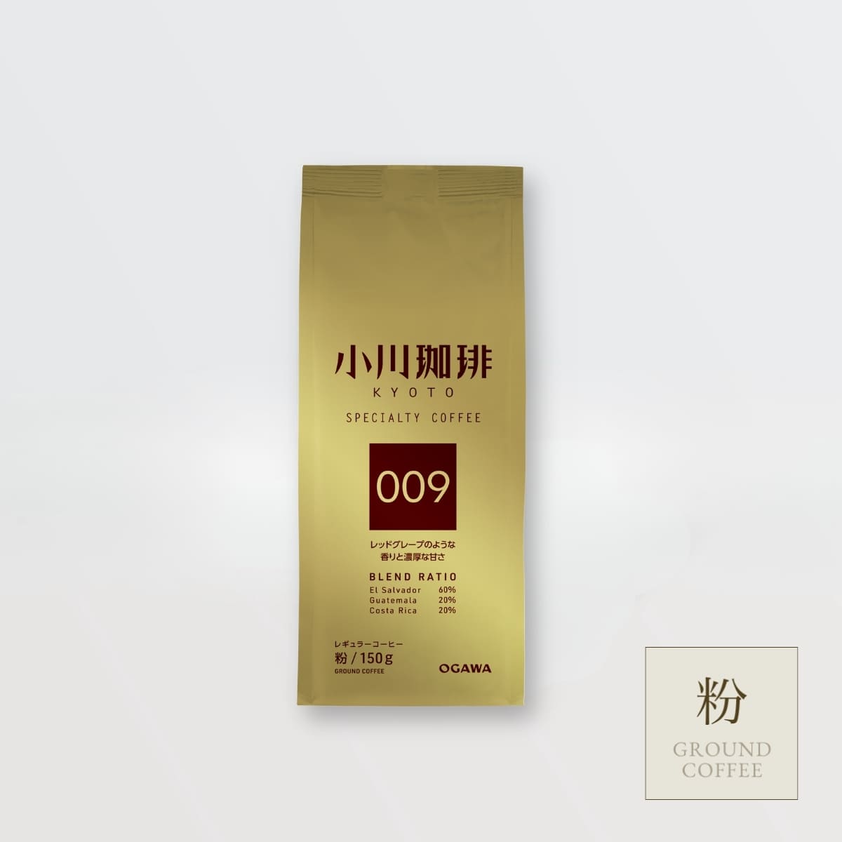 スペシャルティコーヒーブレンド 009（粉）150g | 【公式】小川珈琲