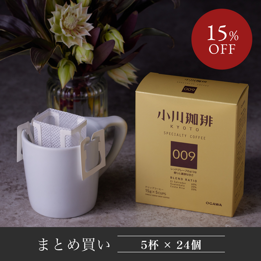 スペシャルティコーヒーブレンド