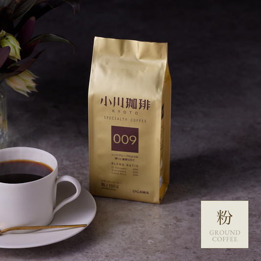 スペシャルティコーヒーブレンド