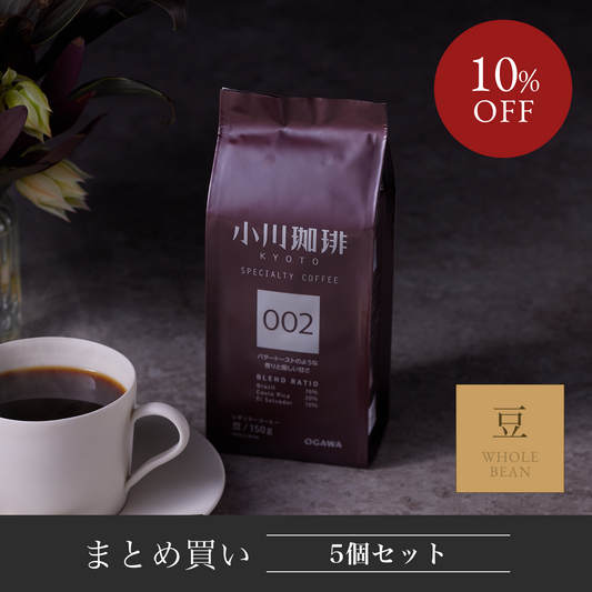 スペシャルティコーヒーブレンド