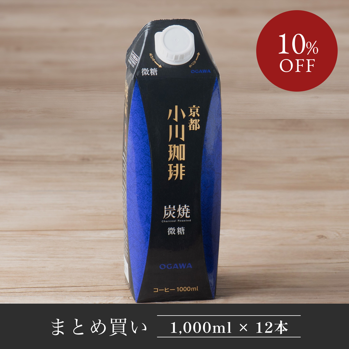 炭焼珈琲 アイスコーヒー