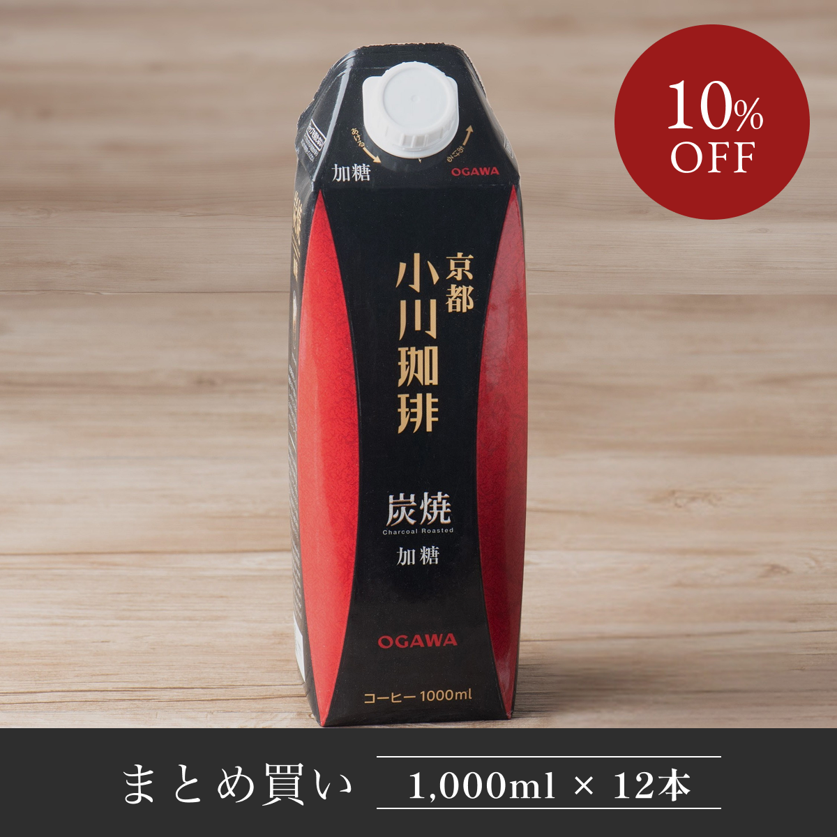 炭焼珈琲 アイスコーヒー