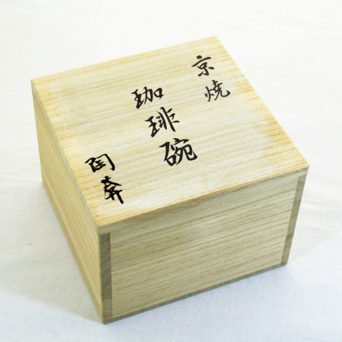 京焼・清水焼・桐箱(1客用) No.8001