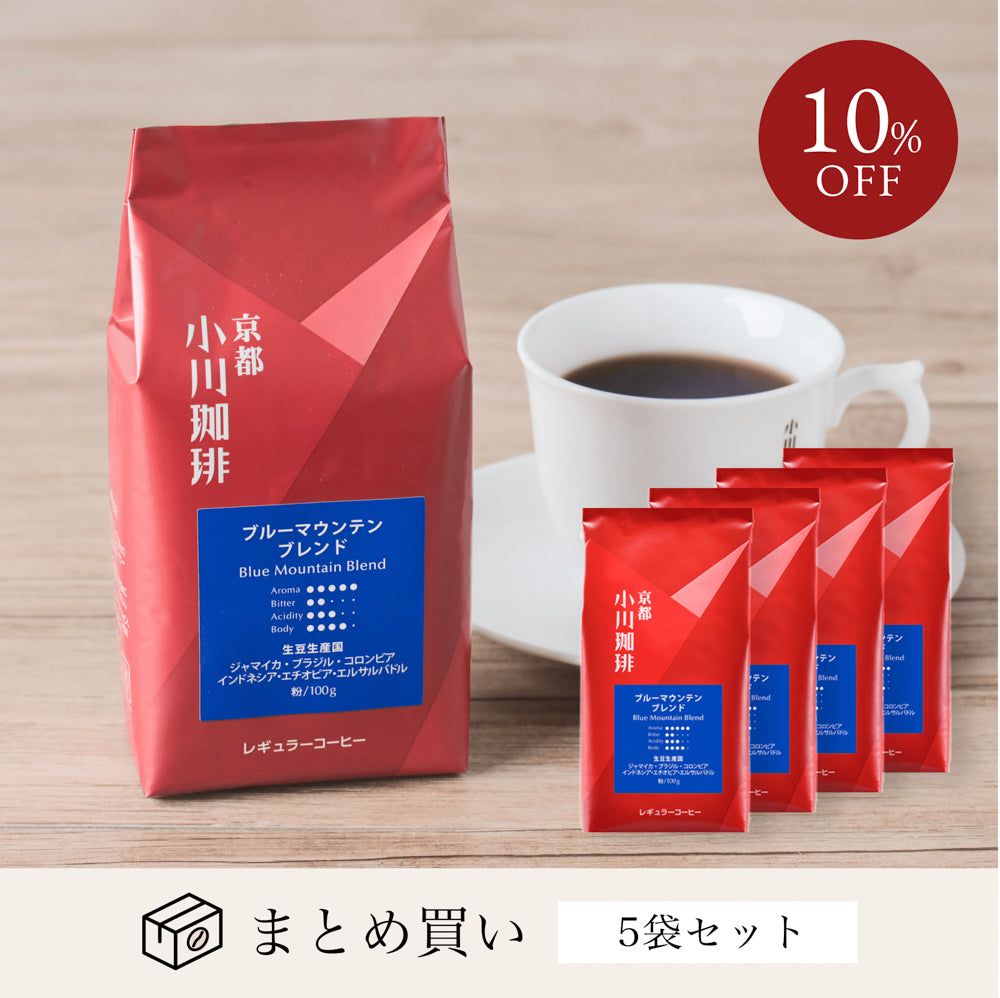 ブルーマウンテンブレンド（粉） 100ｇ ５袋 No.306 – ogawa coffee