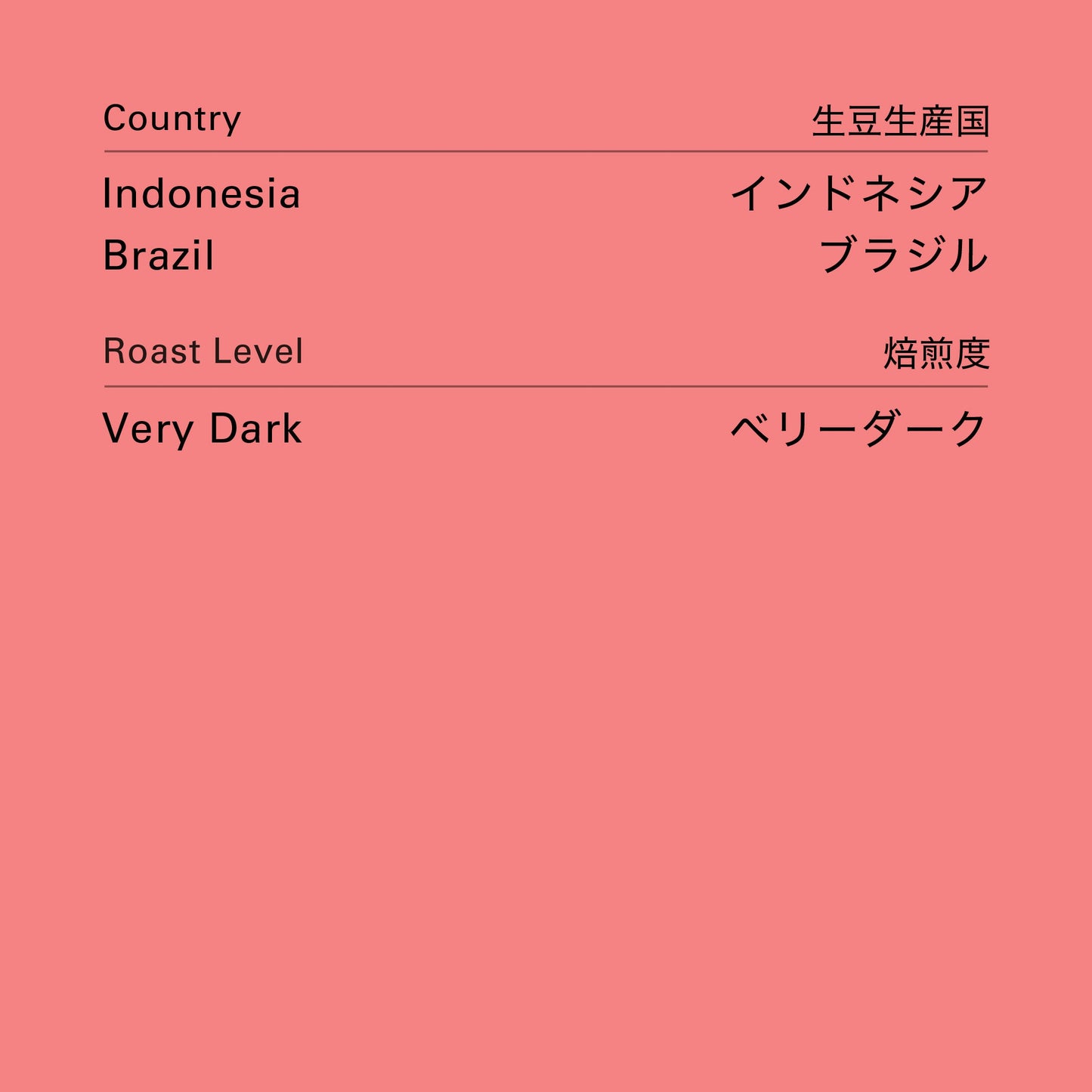 no.20 炭焼珈琲 100g