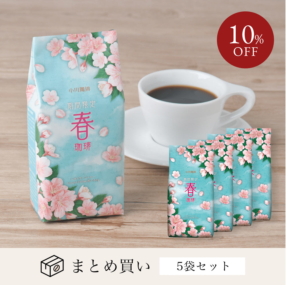 期間限定 春珈琲 5個 – ogawa coffee