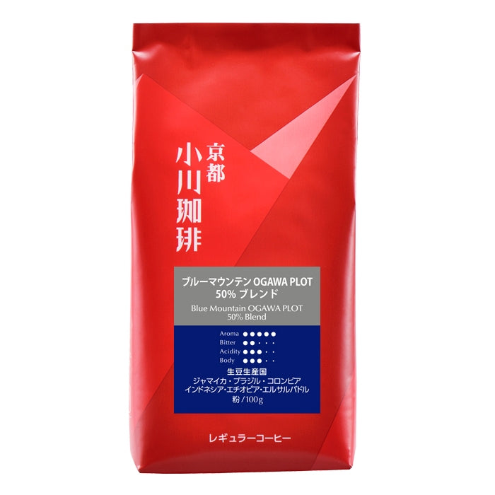 ブルーマウンテン OGAWA PLOT 50％ブレンド（粉） – ogawa coffee