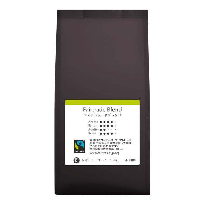 フェアトレードブレンド(粉)150g No.928