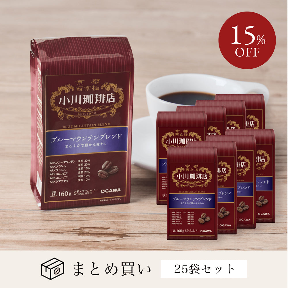 ブルーマウンテンブレンド(豆)160g 25袋