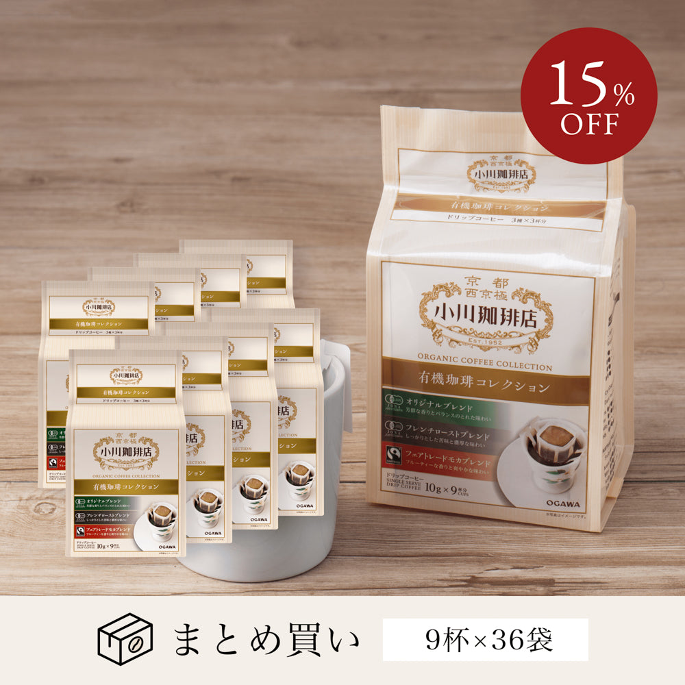 ogawa　ドリップコーヒー9杯分　–　36個　小川珈琲店有機珈琲コレクション　coffee