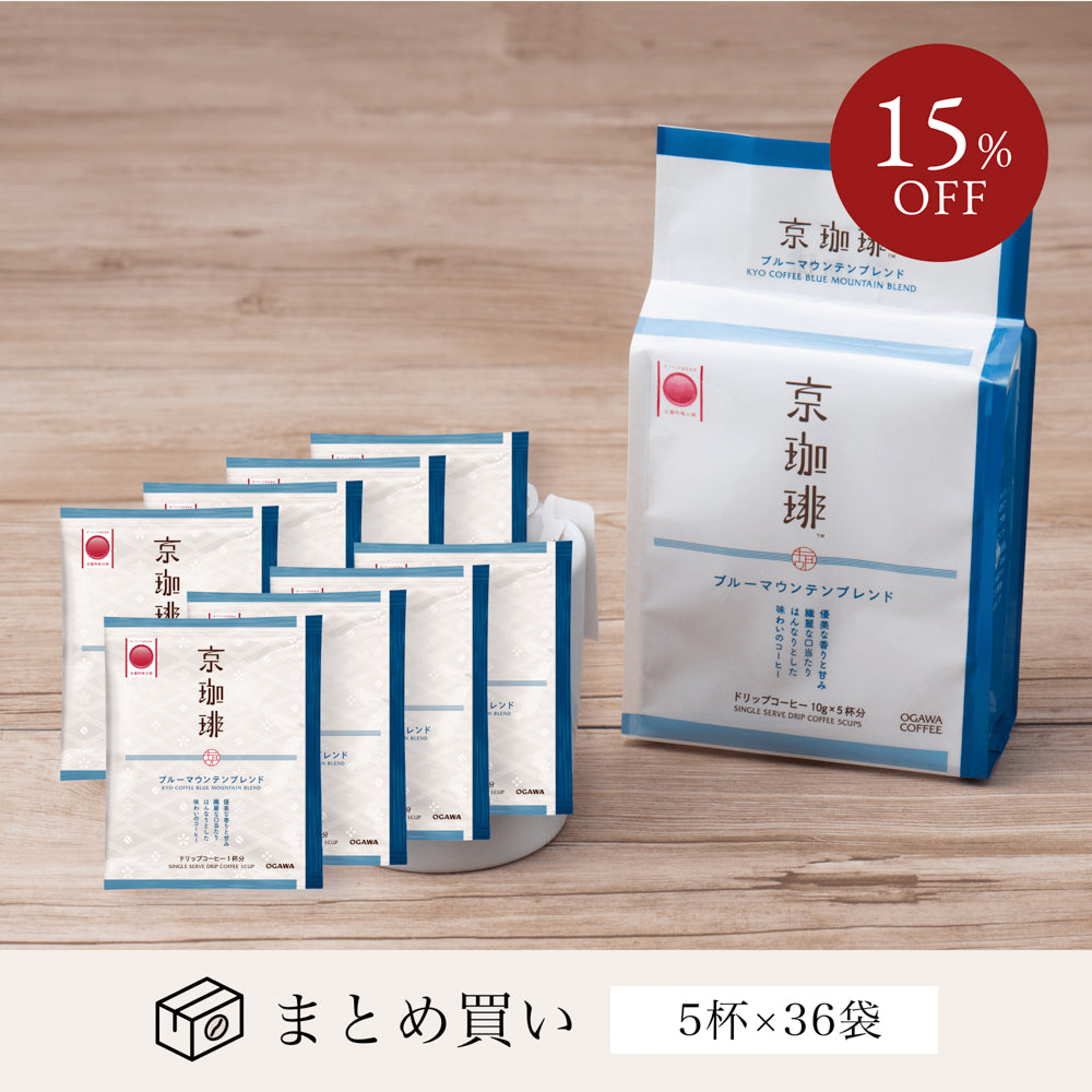 京珈琲ブルーマウンテンブレンド ドリップコーヒー5杯分 36個