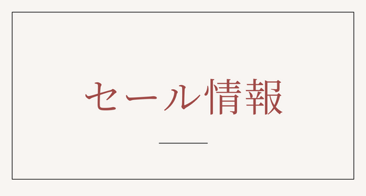 お歳暮 コーヒー ギフトセール 案内