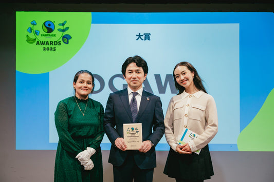 フェアトレード・ジャパン・アワード